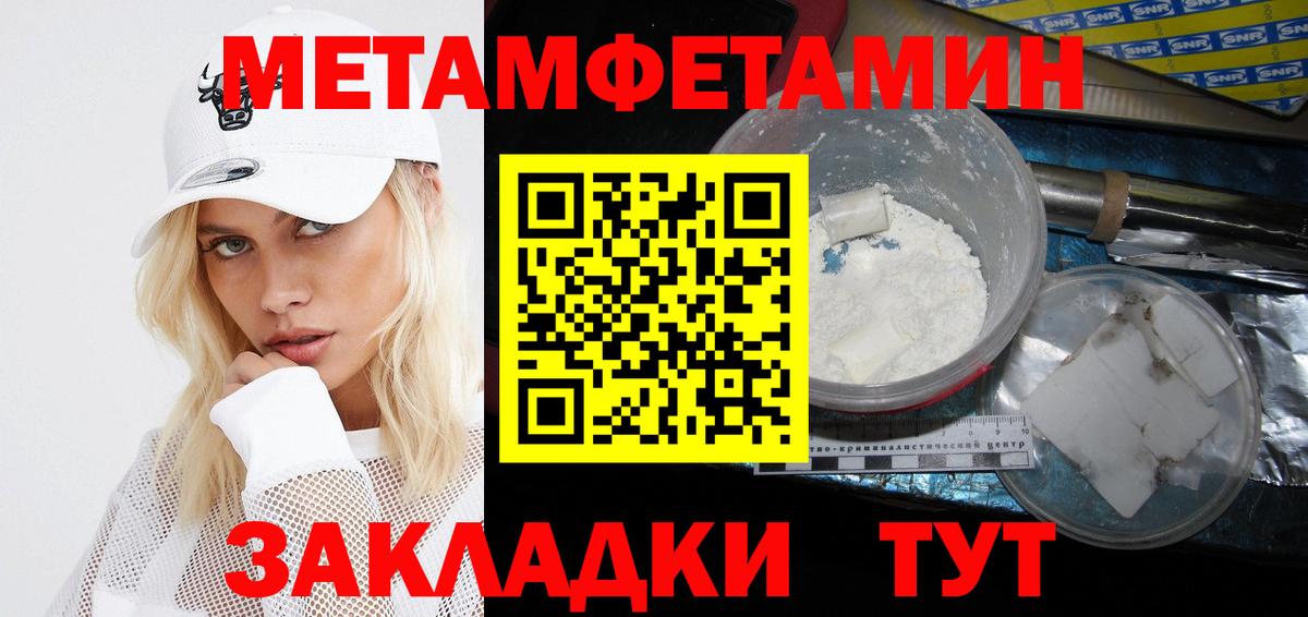 Меф мяу мяу Гулькевичи