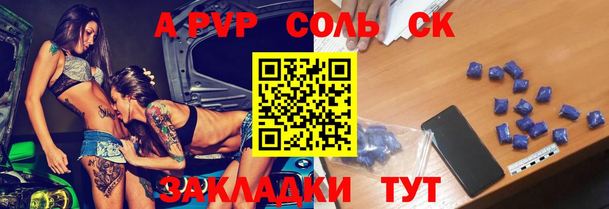 A-PVP СК Гулькевичи