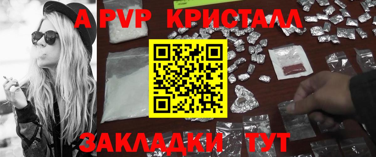 A-PVP Соль  А ПВП  Гулькевичи  Вход с VPN  A-PVP Crystall  APVP Crystall 