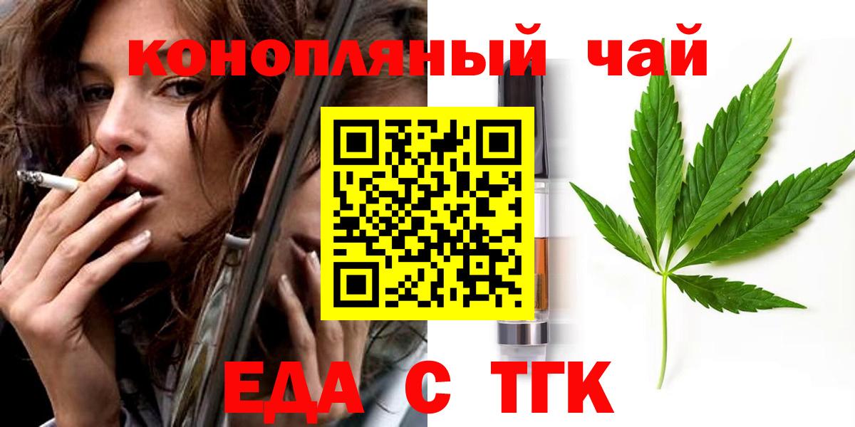 Canna-Cookies конопля  Вход с VPN  Гулькевичи 