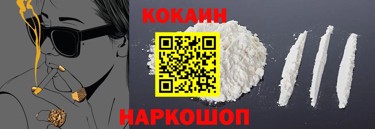 COCAIN FishScale  Cocaine  COCAIN Боливия  Гулькевичи  Вход с VPN 