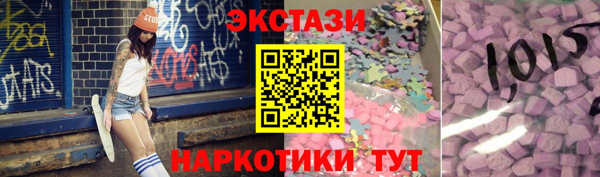 Гулькевичи  Ecstasy 99%  ЭКСТАЗИ Cube  Вход с VPN 