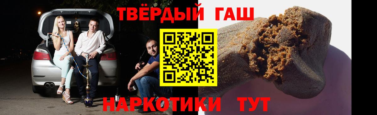 Гулькевичи  Гашиш убойный  Гашиш  ГАШИШ AMNESIA HAZE  Вход с VPN 