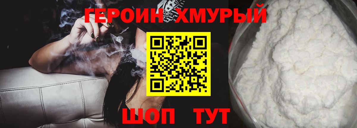 Гулькевичи  ГЕРОИН  Вход с VPN  Героин VHQ 