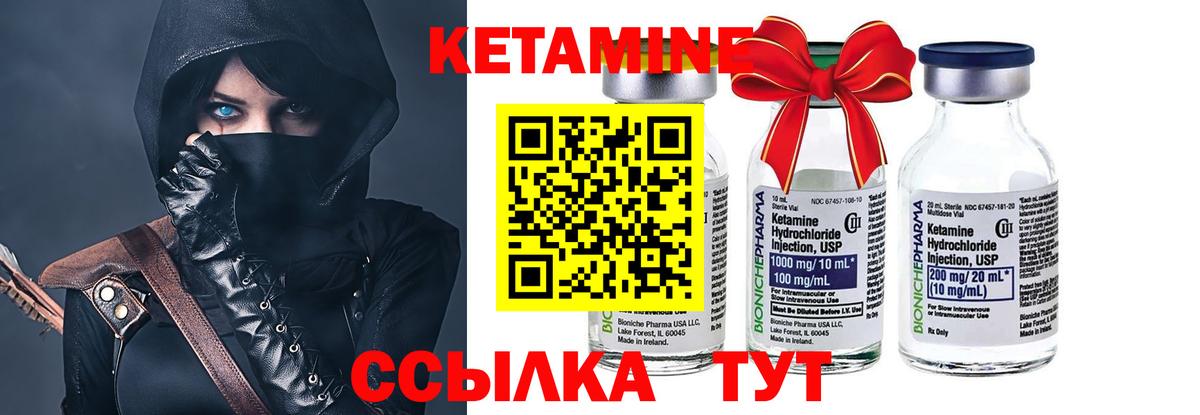Гулькевичи  Кетамин ketamine  Кетамин ketamine  Вход с VPN 