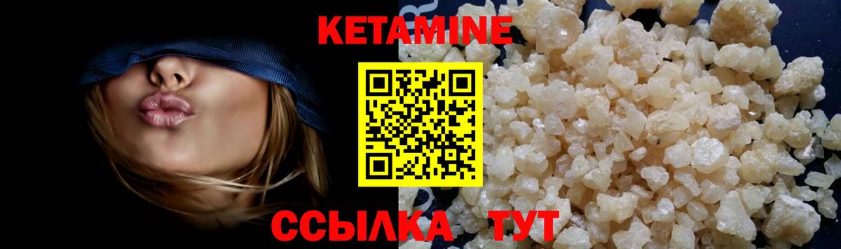 КЕТАМИН ketamine Гулькевичи