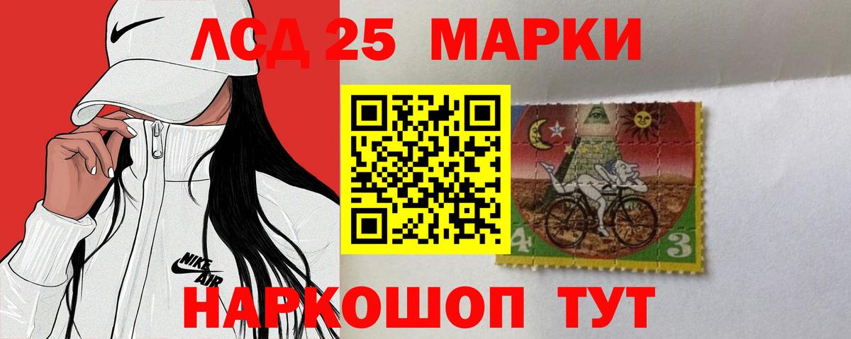 Лсд 25 экстази кислота Гулькевичи