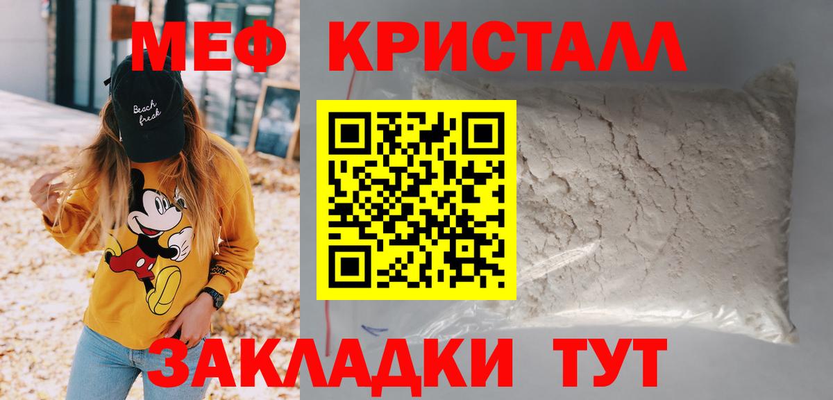 Меф мяу мяу мука Гулькевичи