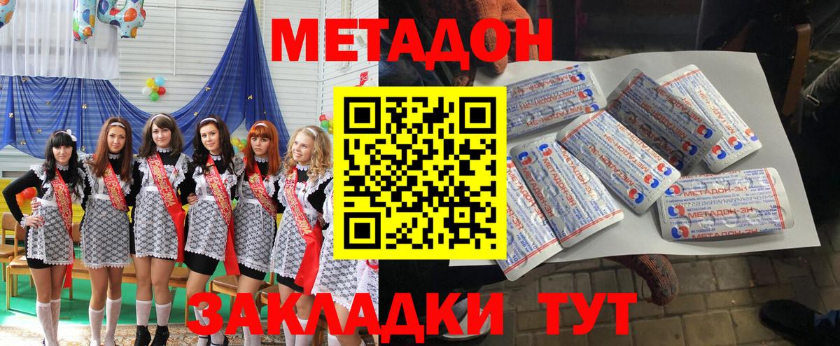 Гулькевичи  МЕТАДОН мёд  Вход с VPN  МЕТАДОН белоснежный 