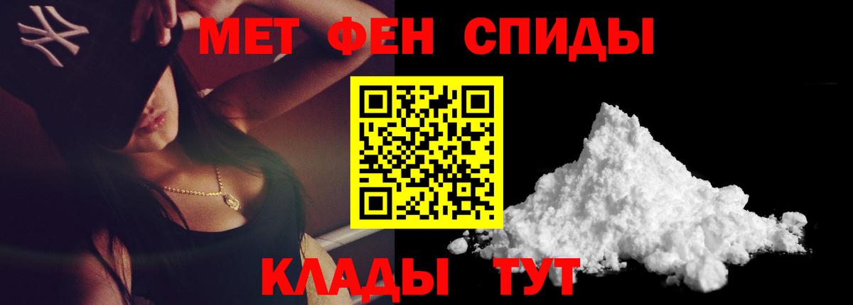 Первитин мет  Вход с VPN  Гулькевичи 