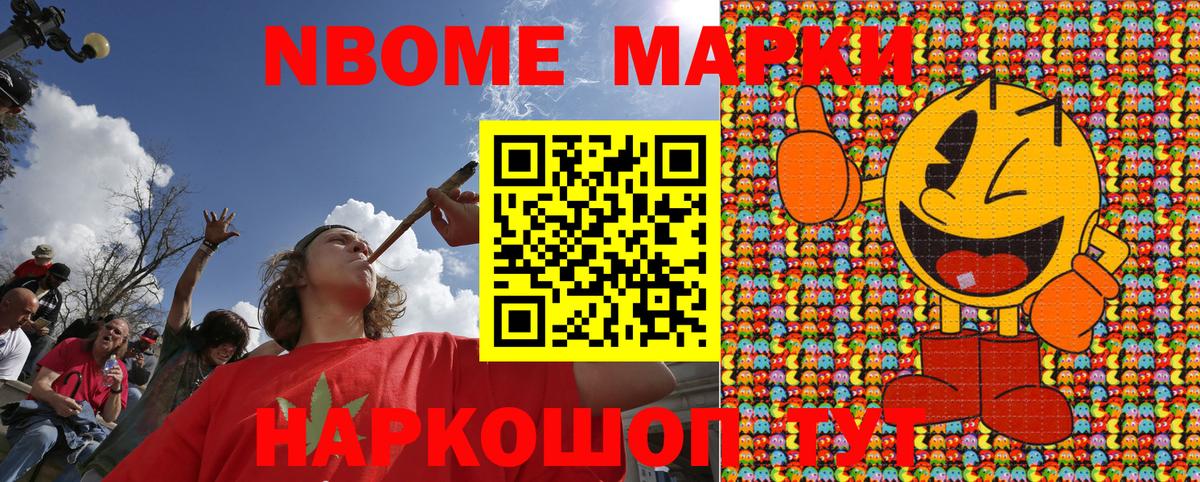 Марки NBOMe 1,5мг  Марки NBOMe 1,5мг  Вход с VPN  цены   Гулькевичи 