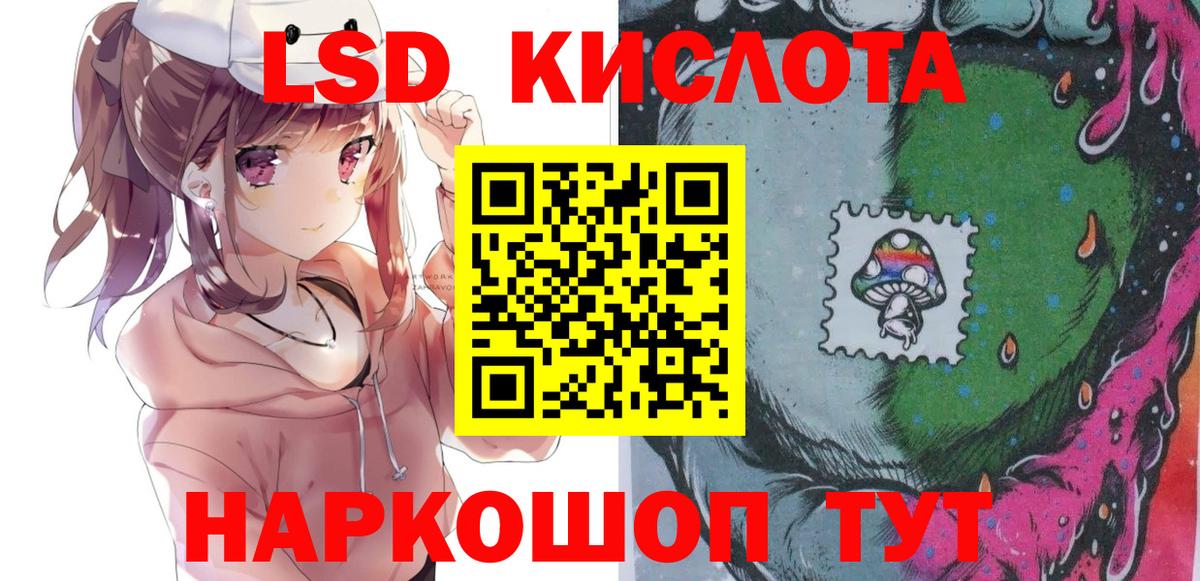 Марки NBOMe 1,5мг Гулькевичи