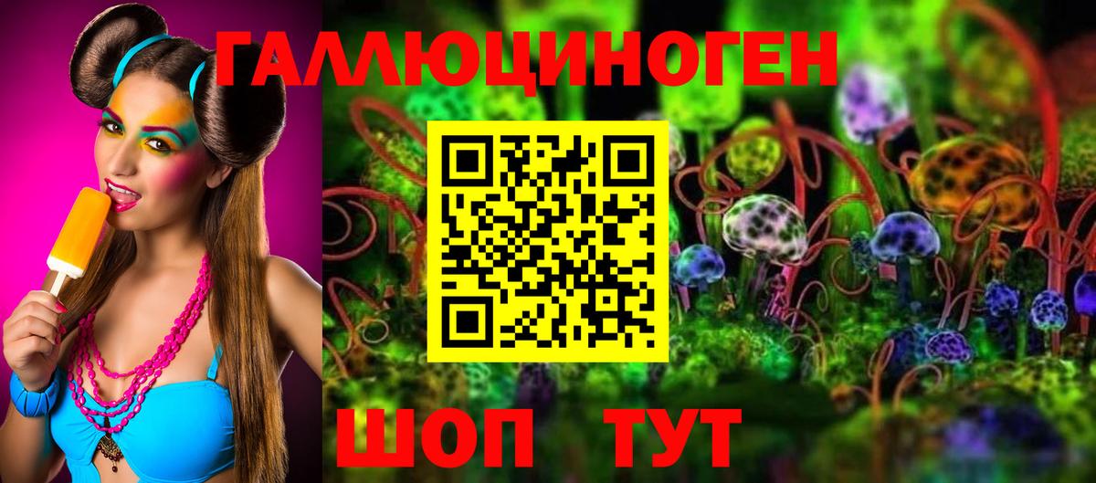 Галлюциногенные грибы мухоморы  Вход с VPN  даркнет сайт  Гулькевичи 